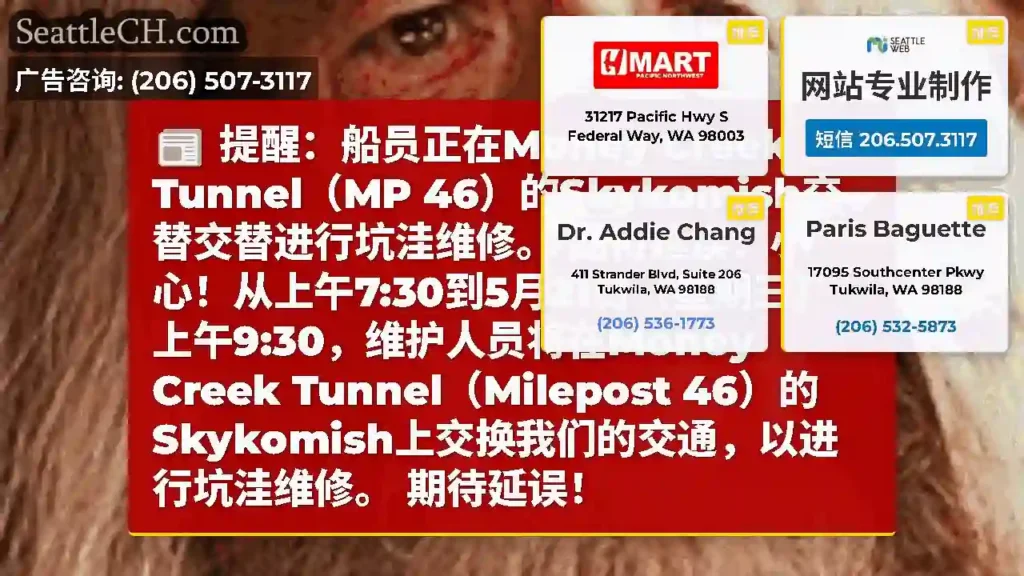 提醒：船员正在Money Creek Tunnel（MP