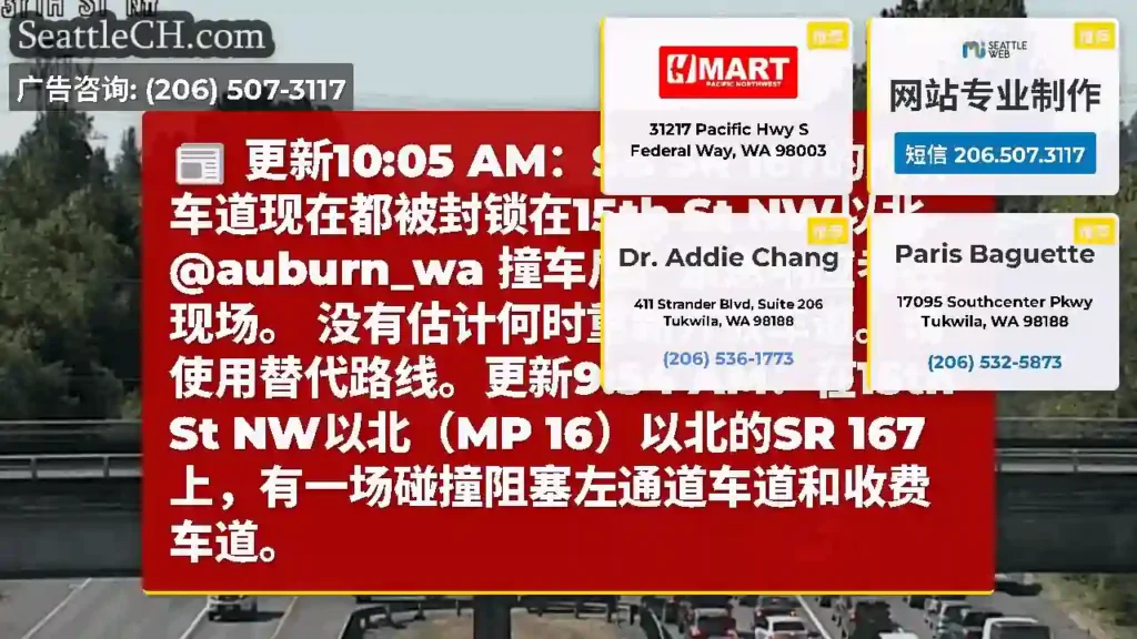 更新10:05 AM：SB SR 167的所有车道现在都被封锁在15th St NW以北