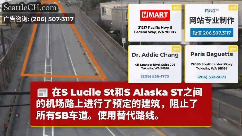 在S Lucile St和S Alaska
