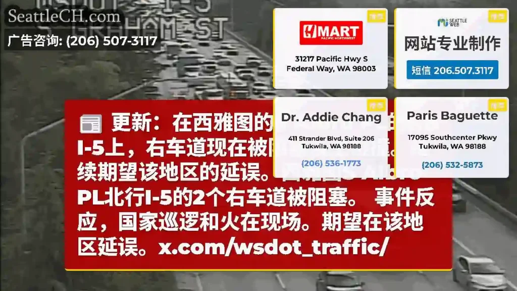 更新：在西雅图的S Albro PL的NB