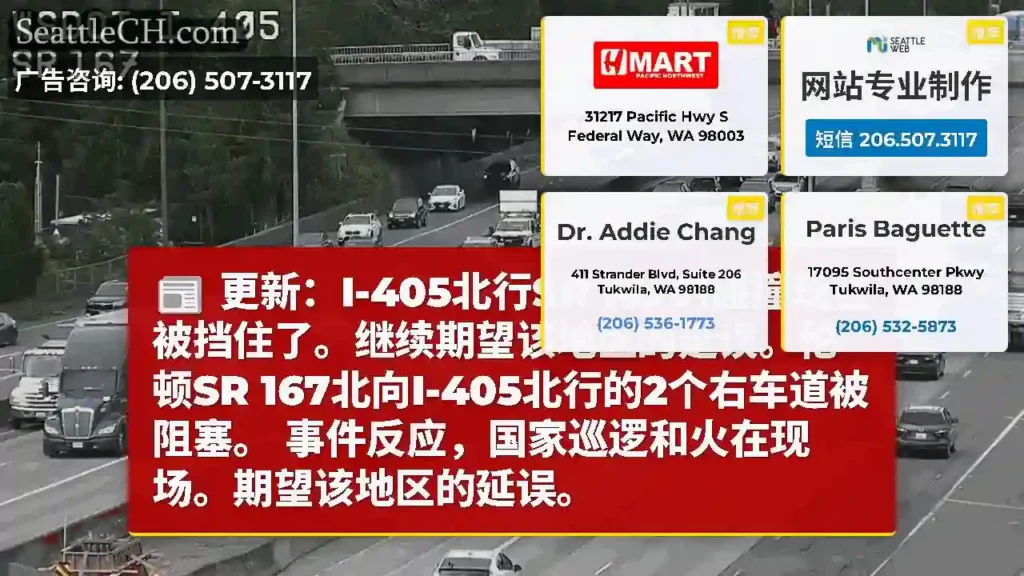 更新：I-405北行SR 167的碰撞现在被挡住了。继续期望该地区的延误。伦顿SR