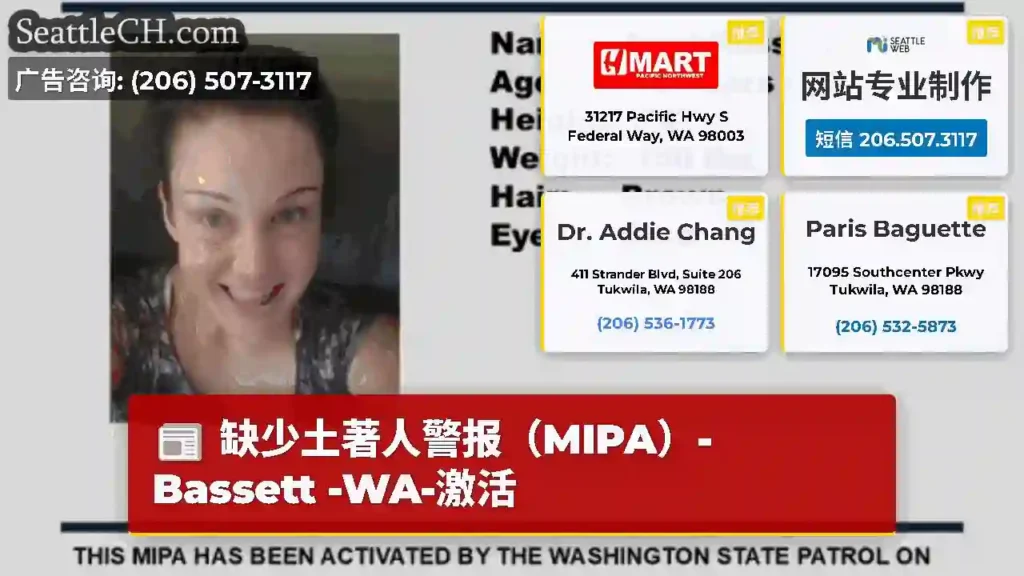 缺少土著人警报（MIPA）-Bassett -WA-激活