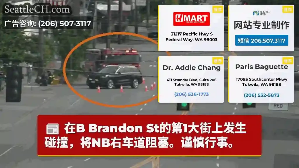 在B Brandon St的第1大街上发生碰撞，将NB右车道阻塞。谨慎行事。