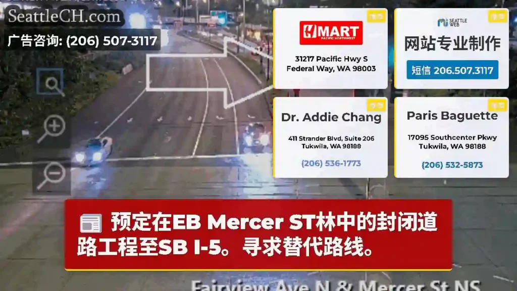 预定在EB Mercer ST林中的封闭道路工程至SB I-5。寻求替代路线。