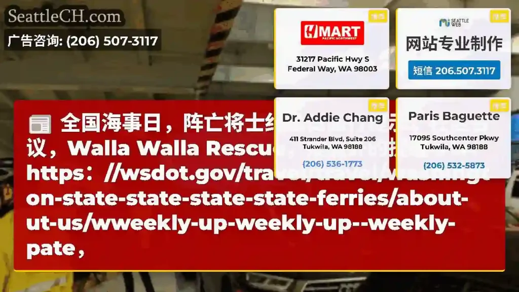 全国海事日，阵亡将士纪念日旅行提示，社区会议，Walla Walla