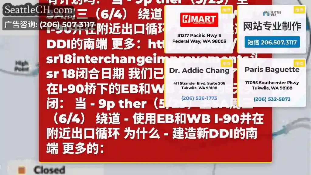 五天SR 18关闭