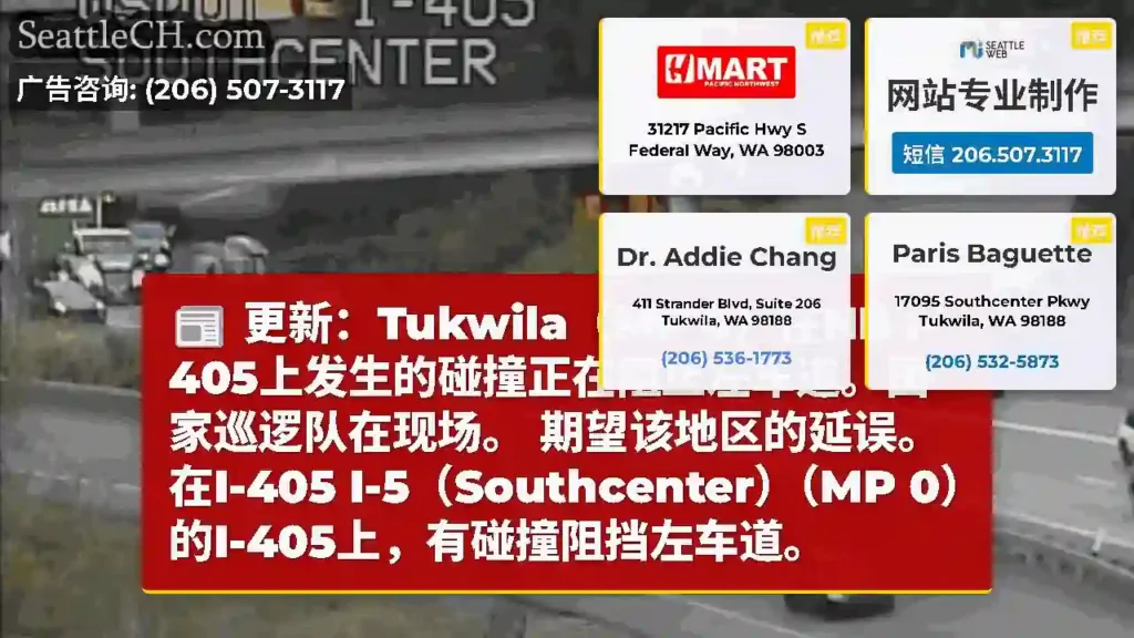 更新：Tukwila（MP 0）在NB I-405上发生的碰撞正在阻止左车道。国家巡逻队在现场。