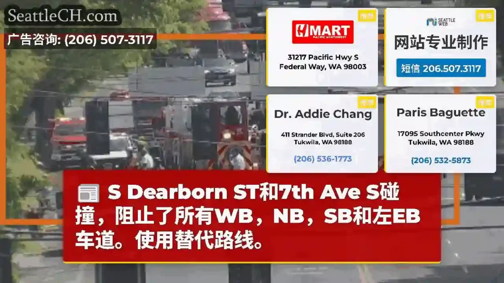 S Dearborn ST和7th Ave