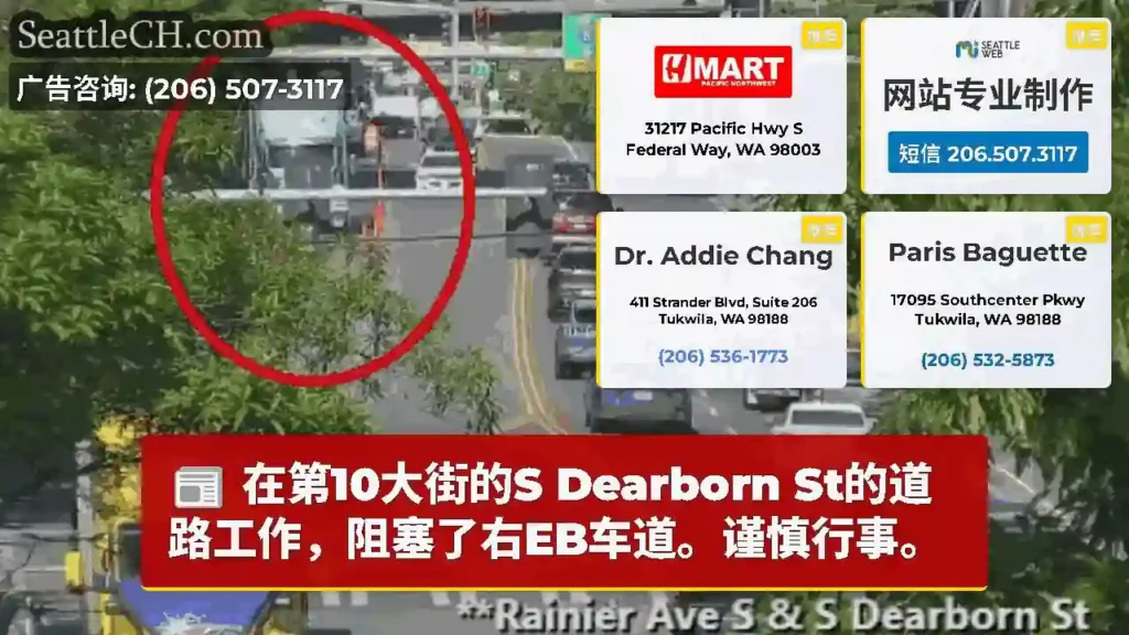 在第10大街的S Dearborn St的道路工作，阻塞了右EB车道。谨慎行事。