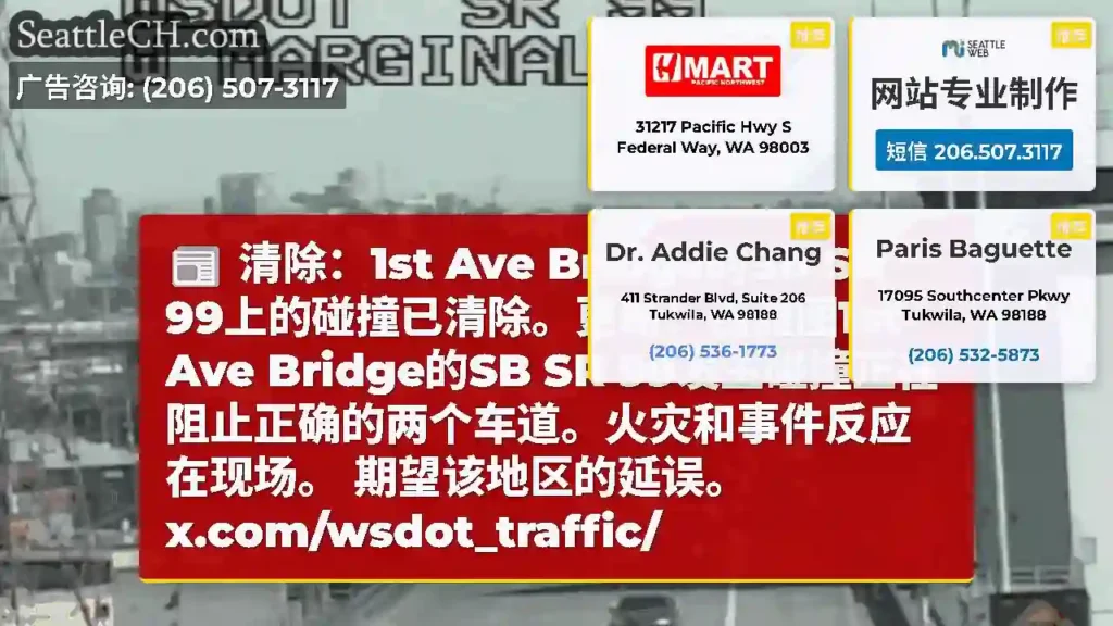 清除：1st Ave Bridge的SB SR 99上的碰撞已清除。更新：西雅图1st Ave