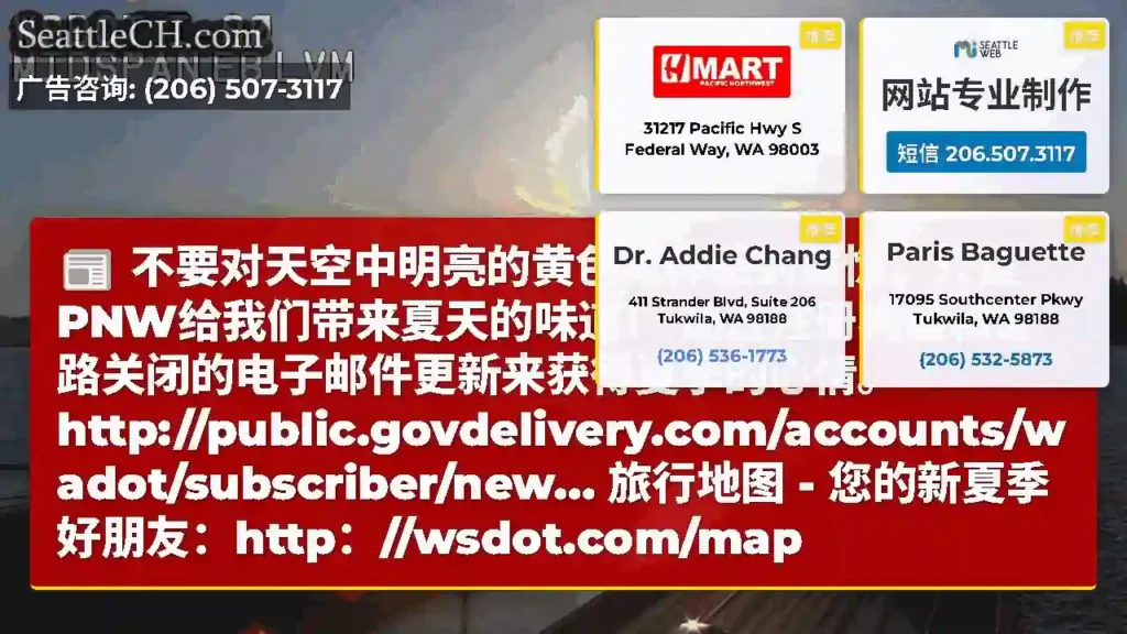 不要对天空中明亮的黄色球体感到震惊，只是PNW给我们带来夏天的味道！