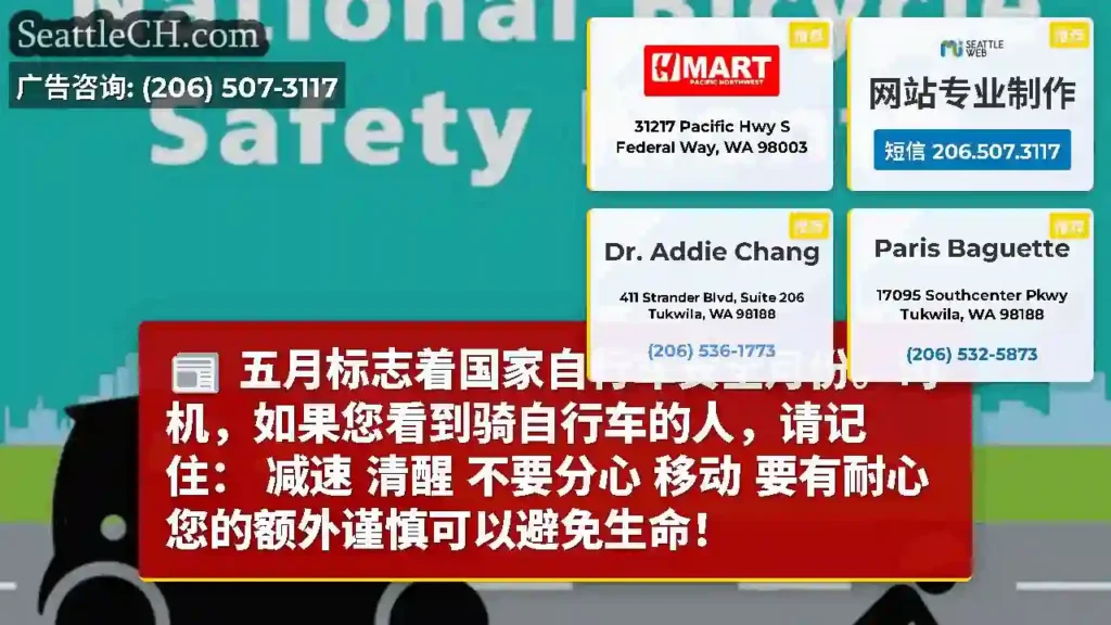 五月标志着国家自行车安全月份。司机，如果您看到骑自行车的人，请记住：