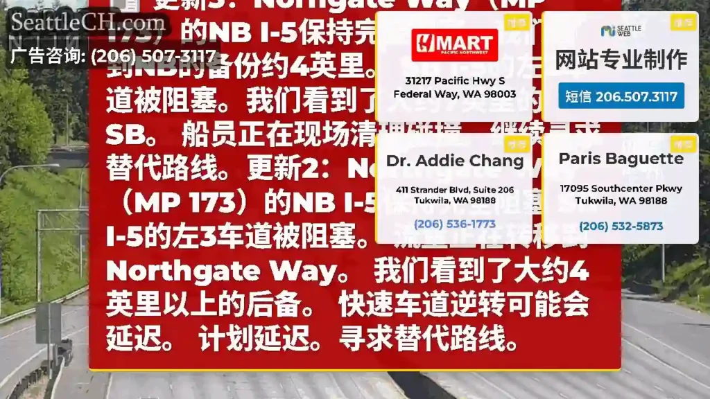 更新3：Norngate Way（MP 173）的NB