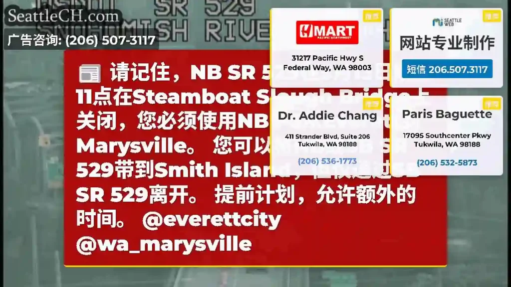 请记住，NB SR 529在5月13日晚上11点在Steamboat Slough