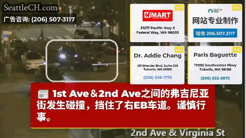 1st Ave＆2nd Ave之间的弗吉尼亚街发生碰撞，挡住了右EB车道。谨慎行事。