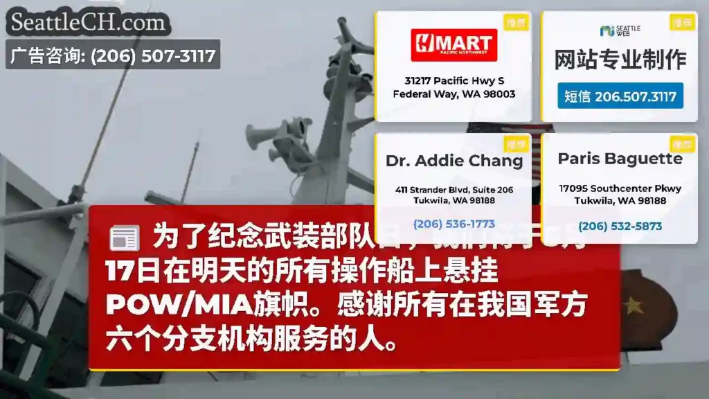 为了纪念武装部队日，我们将于5月17日在明天的所有操作船上悬挂POW/MIA旗帜。感谢所有在我国军方