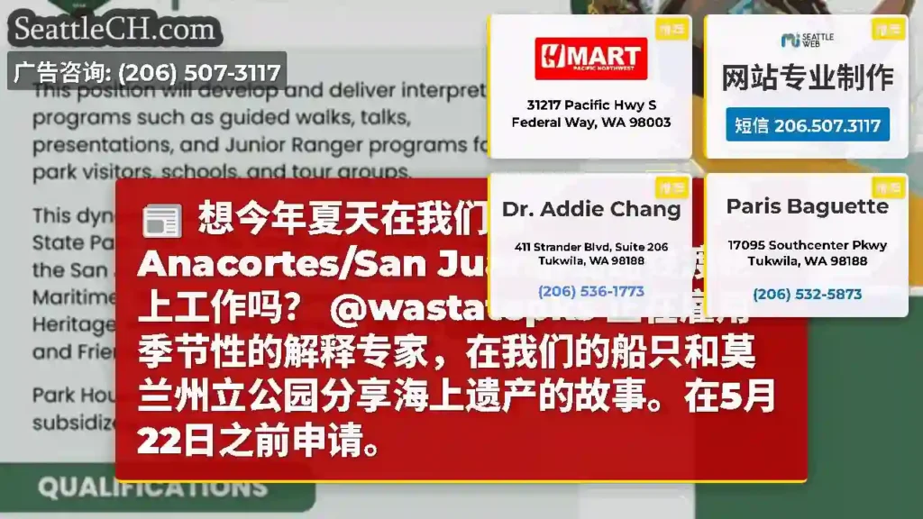 想今年夏天在我们的Anacortes/San Juan群岛路线渡轮上工作吗？