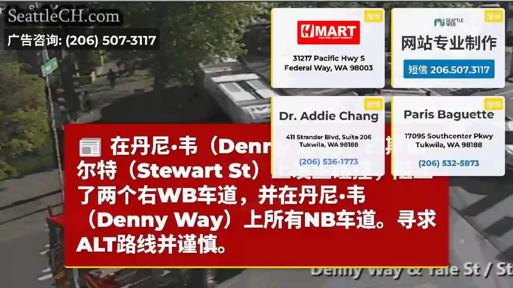 在丹尼·韦（Denny Way）的斯图尔特（Stewart