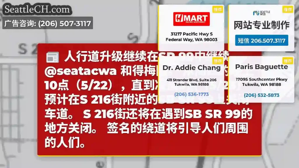 人行道升级继续在SR 99中继续
