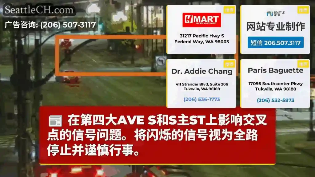 在第四大AVE S和S主ST上影响交叉点的信号问题。将闪烁的信号视为全路停止并谨慎行事。