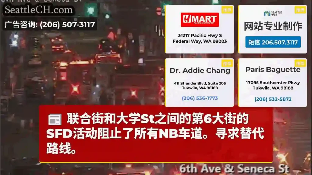 联合街和大学St之间的第6大街的SFD活动阻止了所有NB车道。寻求替代路线。