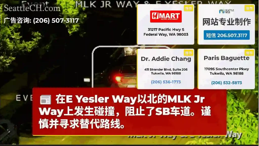 在E Yesler Way以北的MLK Jr Way上发生碰撞，阻止了SB车道。谨慎并寻求替代路线。