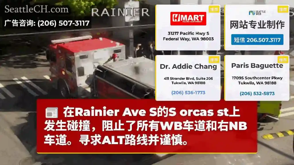 在Rainier Ave S的S orcas