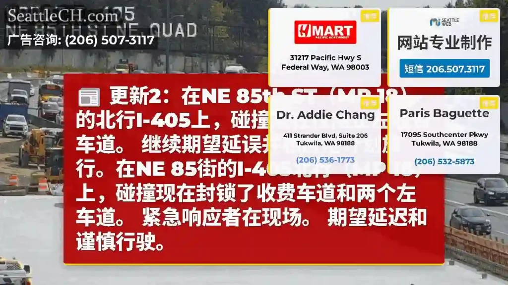 更新2：在NE 85th ST（MP 18）的北行I-405上，碰撞现在仅阻止左收费车道。