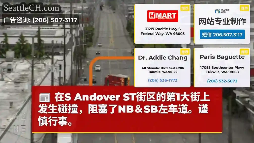 在S Andover ST街区的第1大街上发生碰撞，阻塞了NB＆SB左车道。谨慎行事。