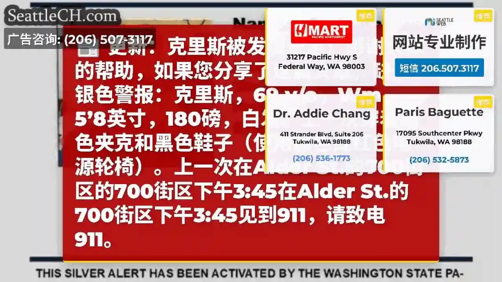更新：克里斯被发现安全！感谢大家的帮助，如果您分享了这篇文章。缺少银色警报：克里斯，69