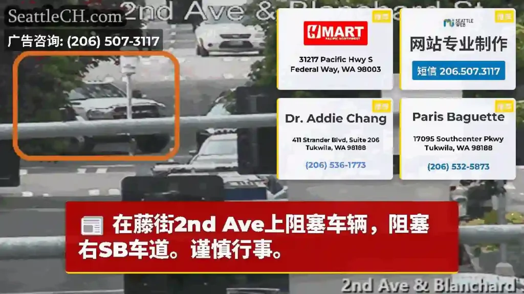 在藤街2nd Ave上阻塞车辆，阻塞右SB车道。谨慎行事。