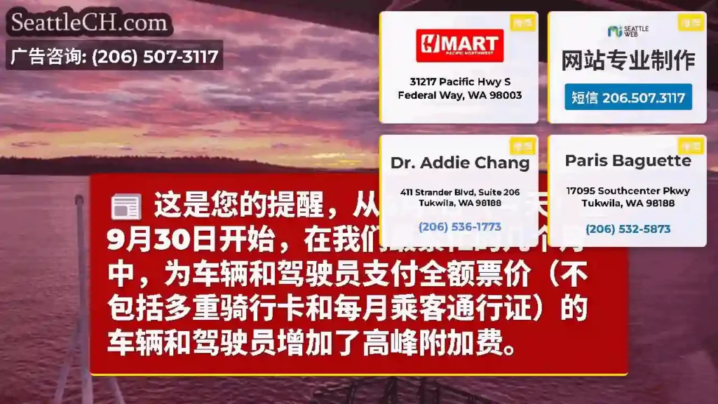 这是您的提醒，从5月1日（今天）至9月30日开始，在我们最繁忙的几个月中，为车辆和驾驶员支付全额票价
