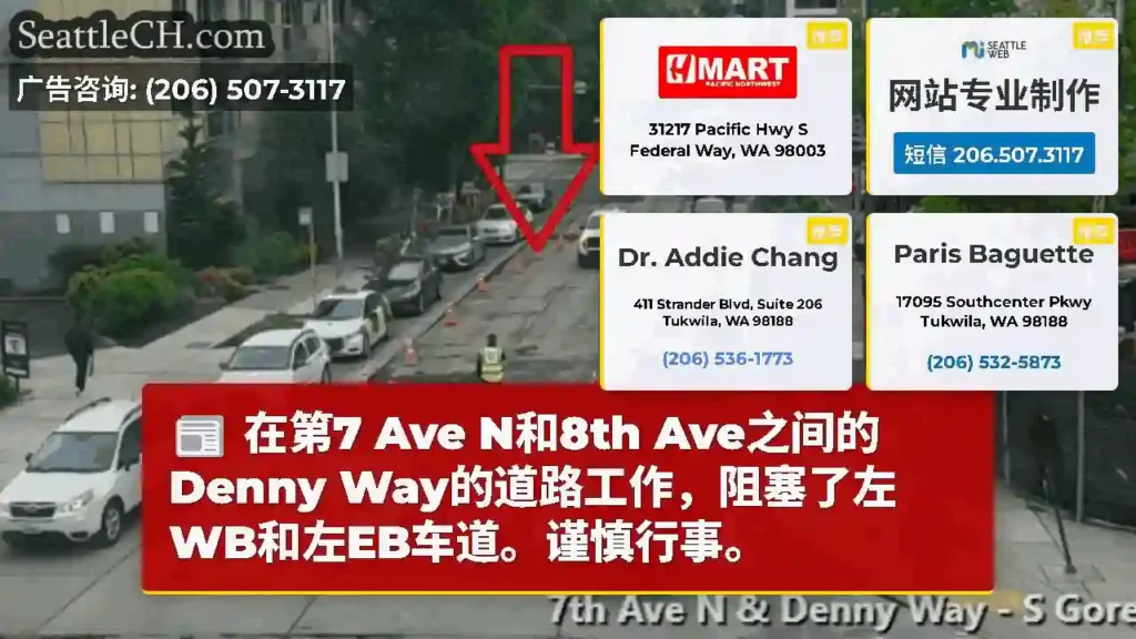 在第7 Ave N和8th Ave之间的Denny