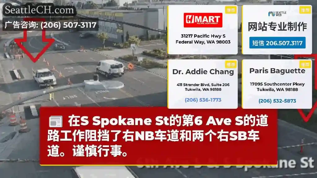 在S Spokane St的第6 Ave S的道路工作阻挡了右NB车道和两个右SB车道。谨慎行事。
