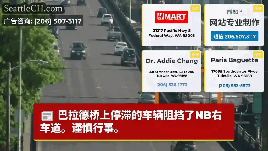 巴拉德桥上停滞的车辆阻挡了NB右车道。谨慎行事。