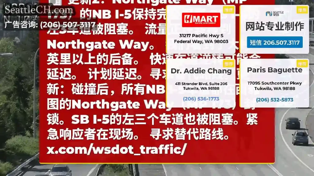 更新2：Northgate Way（MP 173）的NB I-5保持完全阻塞
