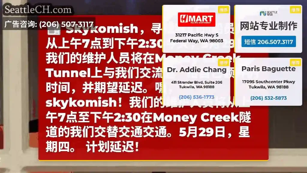 Skykomish，寻找我们的船员！
