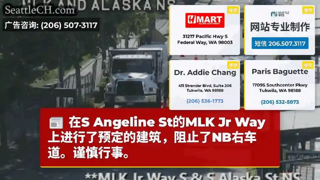 在S Angeline St的MLK Jr Way上进行了预定的建筑，阻止了NB右车道。谨慎行事。