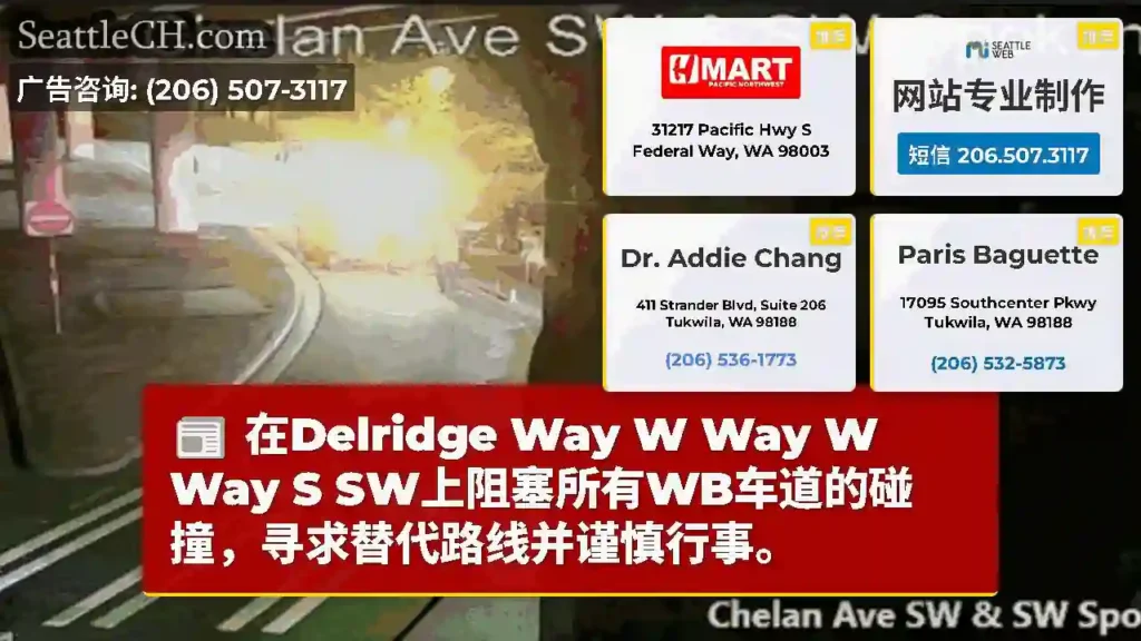 在Delridge Way W Way W Way S