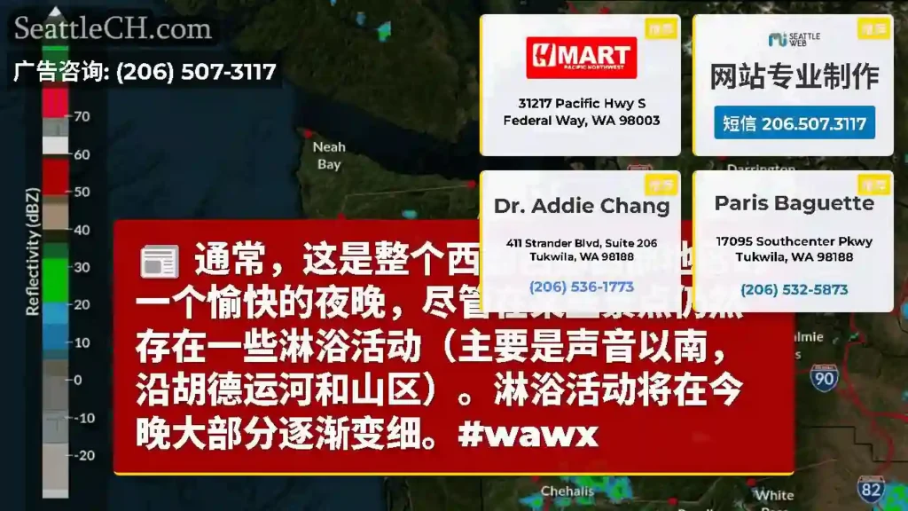 通常，这是整个西部西部西部地区的一个愉快的夜晚，尽管在某些景点仍然存在一些淋浴活动（主要是声音以南，