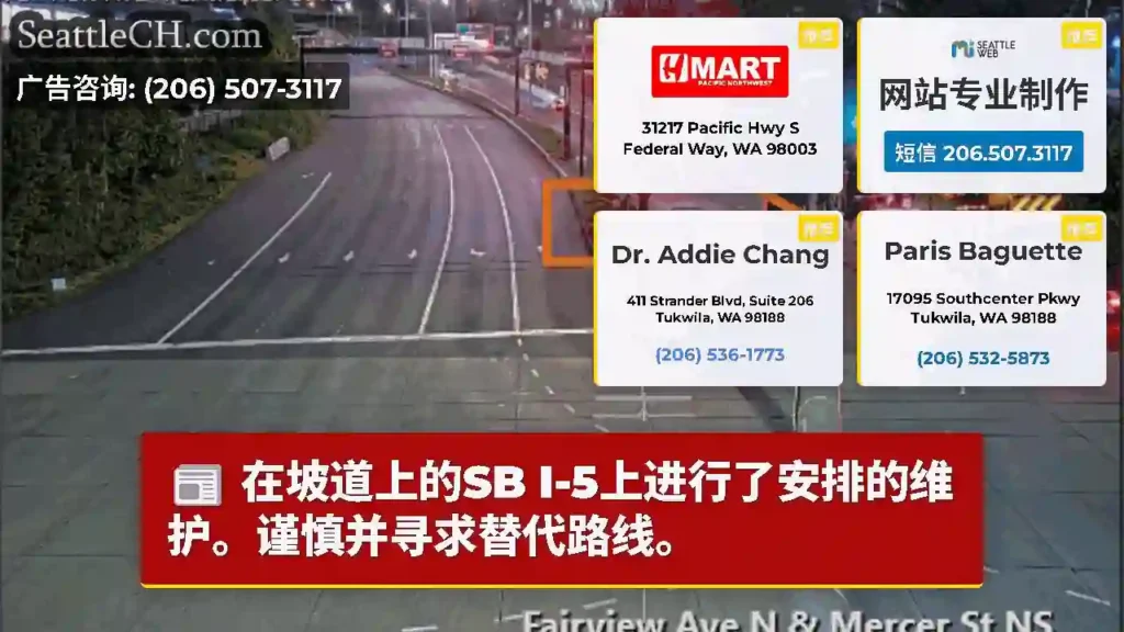 在坡道上的SB I-5上进行了安排的维护。谨慎并寻求替代路线。