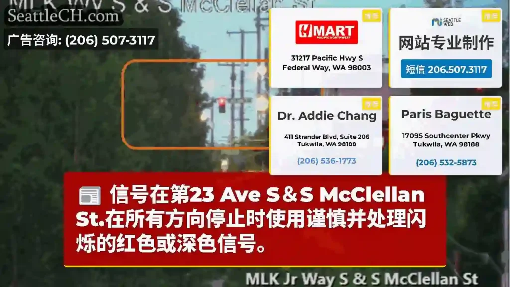 信号在第23 Ave S＆S McClellan