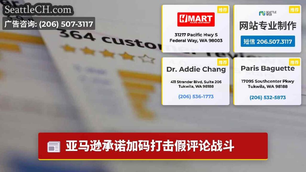 亚马逊承诺加码打击假评论战斗
