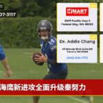 海鹰新进攻全面升级秦努力