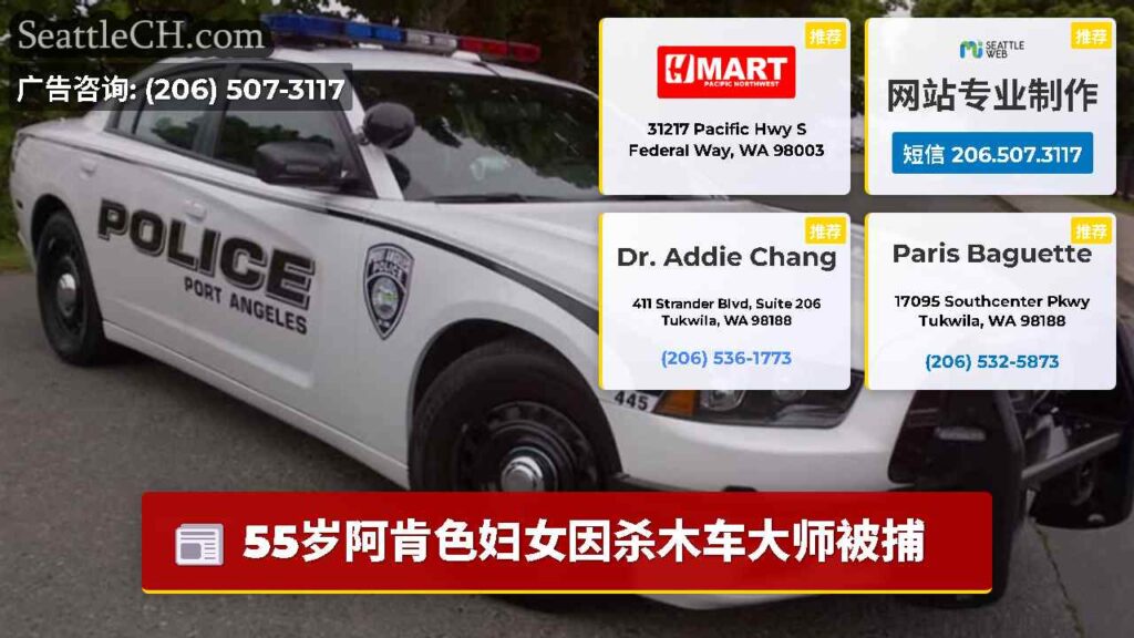 55岁阿肯色妇女因杀木车大师被捕
