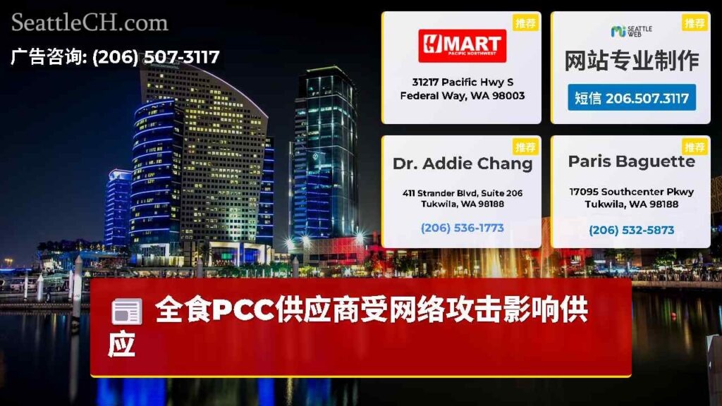 全食PCC供应商受网络攻击影响供应