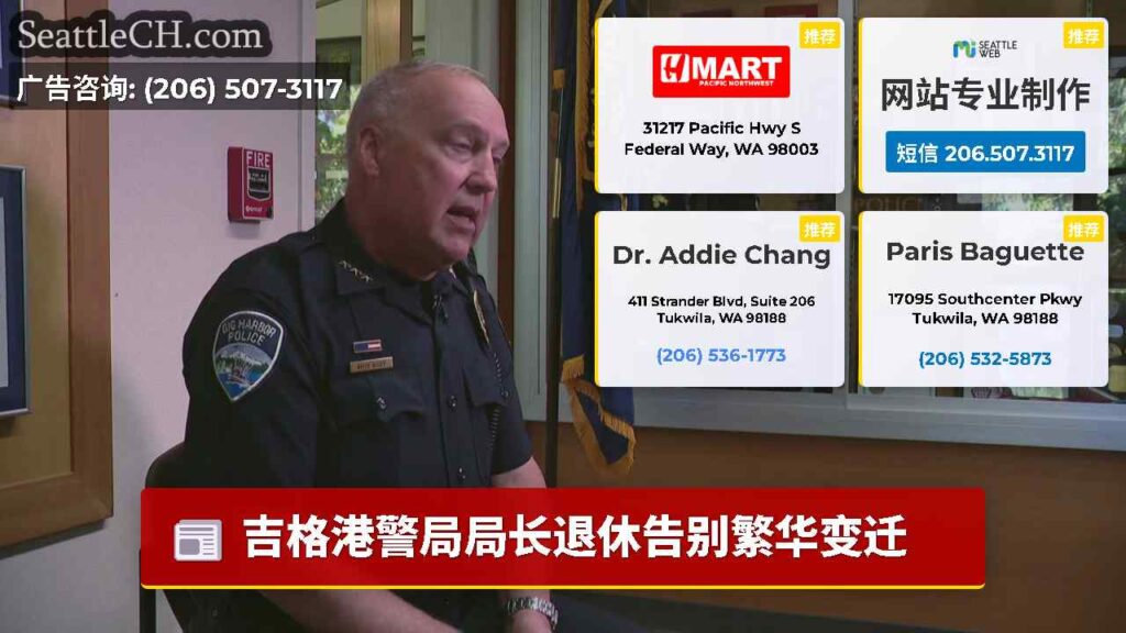 吉格港警局局长退休告别繁华变迁