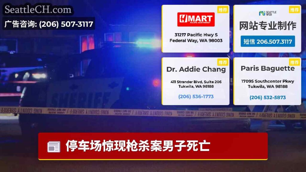 停车场惊现枪杀案男子死亡