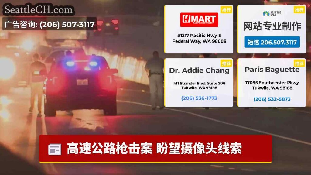 高速公路枪击案 盼望摄像头线索