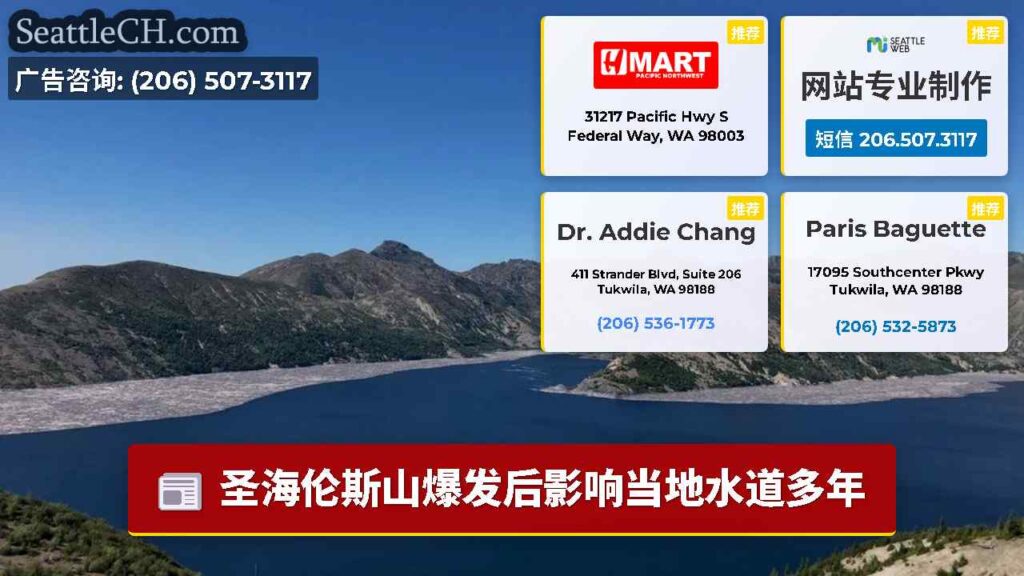 圣海伦斯山爆发后影响当地水道多年
